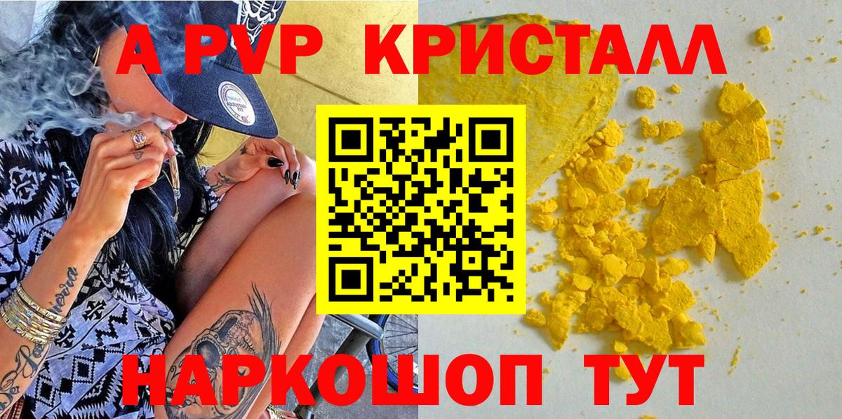 А ПВП крисы CK  Alfa_PVP  Салават  где купить наркоту  Alpha PVP мука  Вход с VPN 