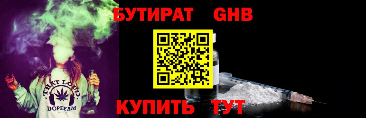 БУТИРАТ  БУТИРАТ буратино  Вход с VPN  Салават 