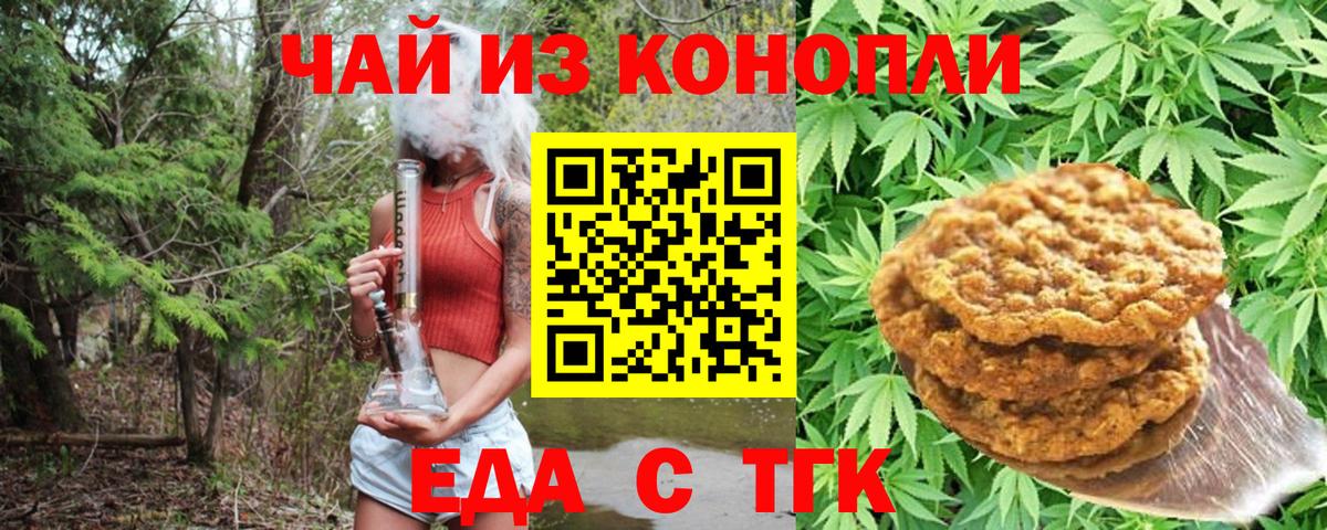 Салават  Еда ТГК марихуана  Вход с VPN 