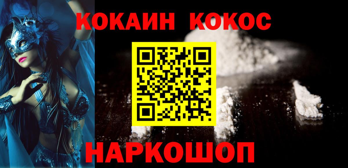Кокаин VHQ Салават