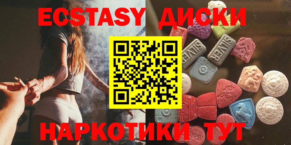 Салават  Ecstasy  Ecstasy MDMA  Вход с VPN  Экстази DUBAI 