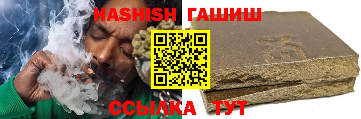 ГАШИШ AMNESIA HAZE  ГАШИШ  ГАШИШ ice o lator  Салават  Вход с VPN 