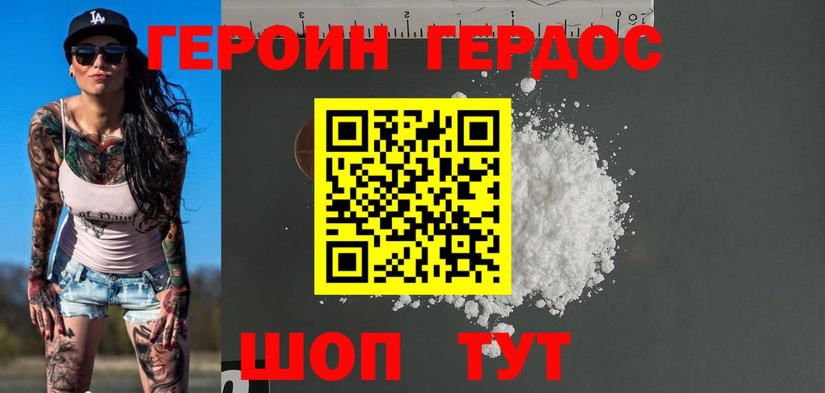 Салават  Героин Heroin  Вход с VPN 