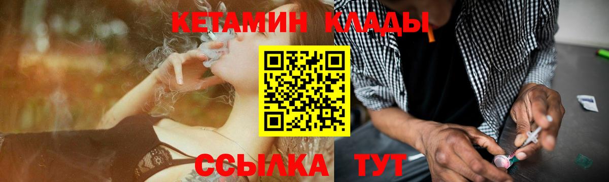 Кетамин VHQ  Кетамин ketamine  ОМГ ОМГ зеркало  Салават  Вход с VPN 