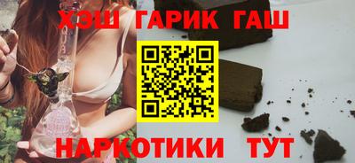 гашишное масло Бузулук
