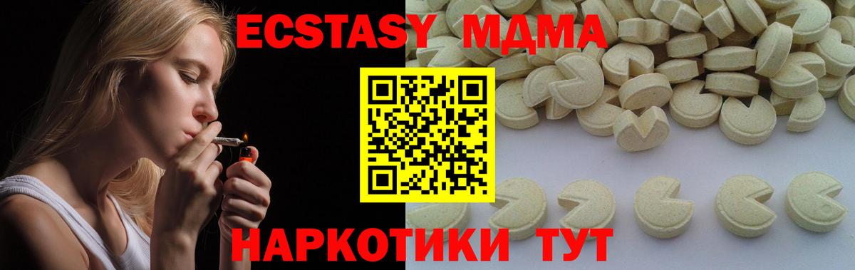 МДМА молли  Вход с VPN  MDMA VHQ  Салават 