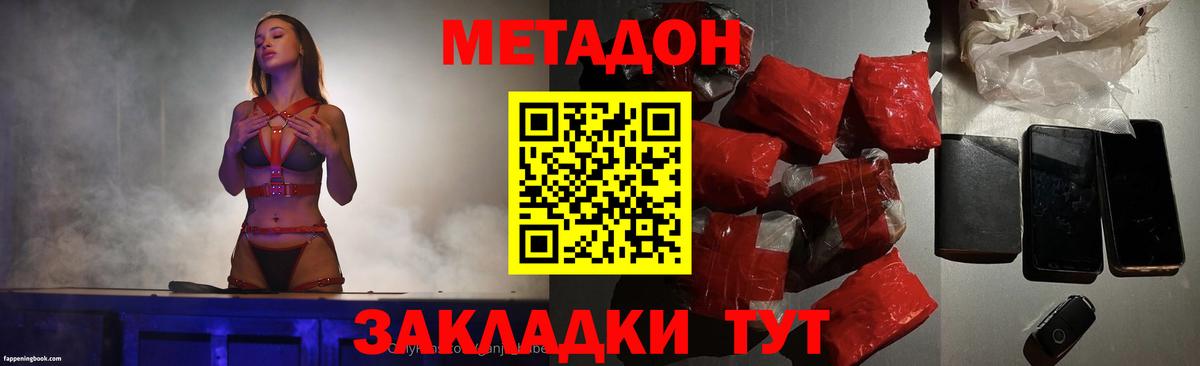 МЕТАДОН белоснежный  Вход с VPN  Салават 