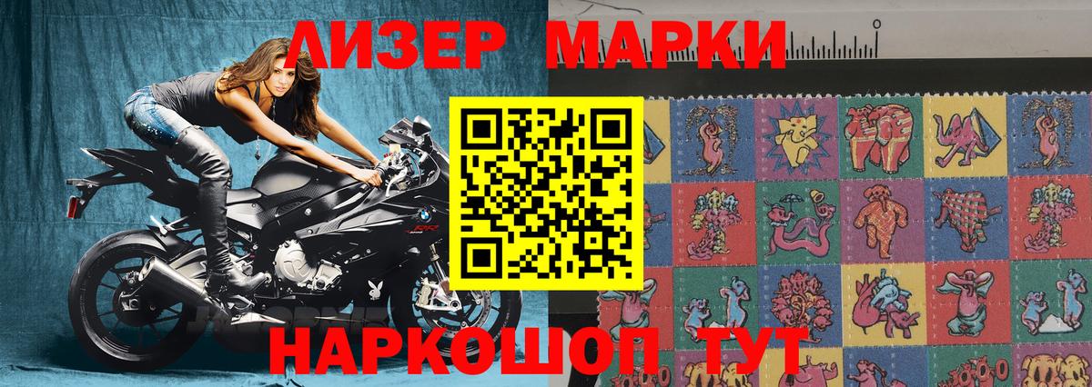 Салават  Марки 25I-NBOMe 1,8мг  Вход с VPN 