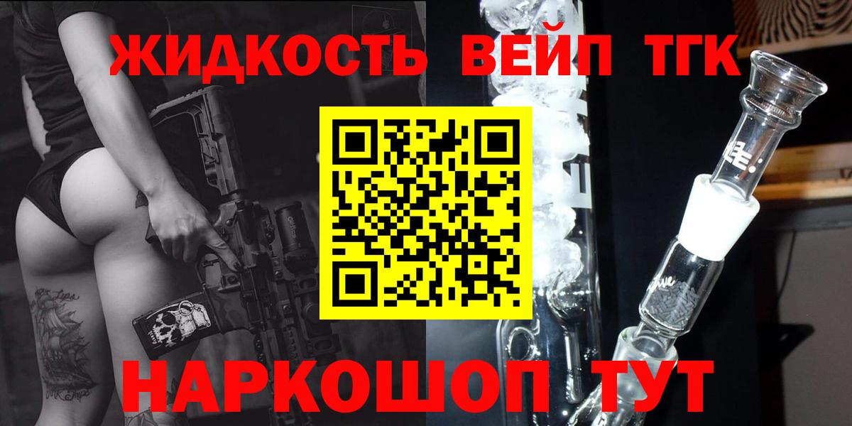 Дистиллят ТГК вейп Салават