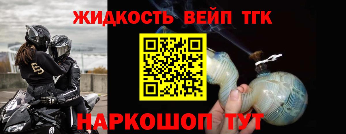 Дистиллят ТГК жижа  Вход с VPN    онион  Салават 